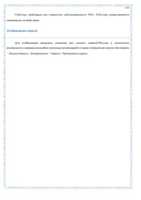 Страница 100