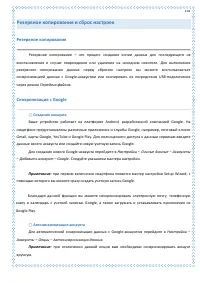 Страница 101