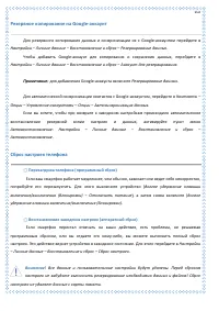 Страница 102
