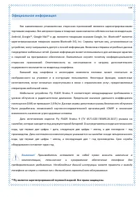 Страница 103