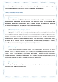 Страница 13