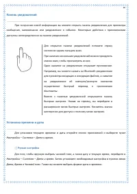 Страница 26