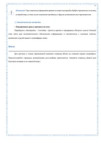 Страница 27