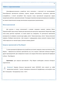 Страница 42