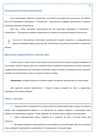 Страница 44