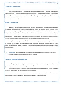Страница 45