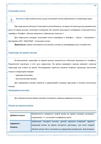 Страница 49