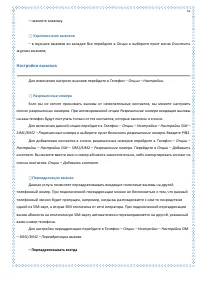 Страница 51