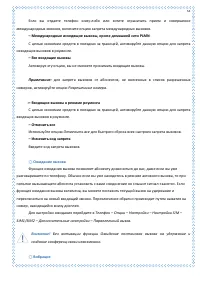 Страница 53