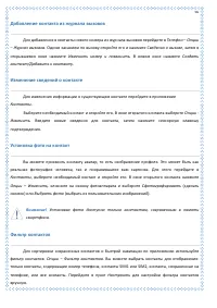 Страница 56