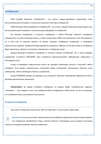 Страница 60