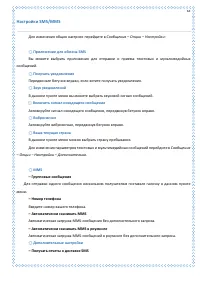 Страница 63
