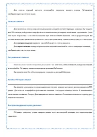 Страница 75