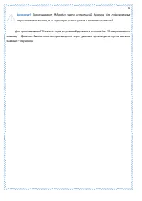 Страница 76