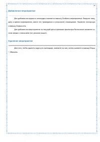 Страница 79