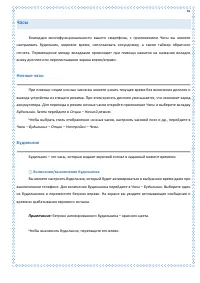 Страница 81