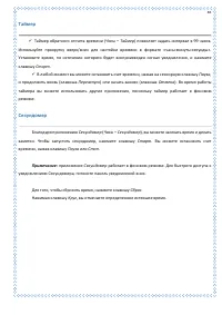 Страница 83