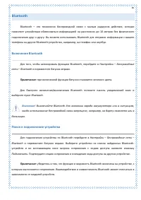 Страница 85