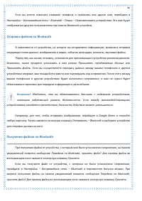 Страница 86