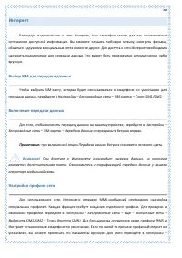 Страница 88