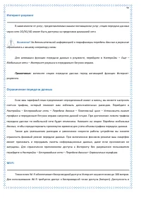 Страница 90