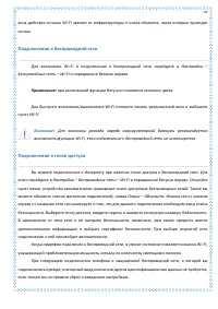 Страница 91
