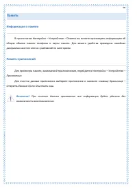 Страница 98