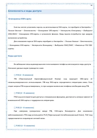 Страница 99