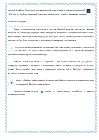 Страница 101
