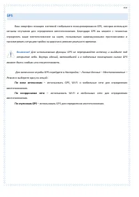 Страница 102