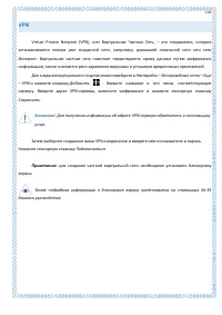 Страница 103