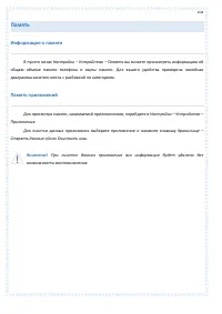 Страница 104