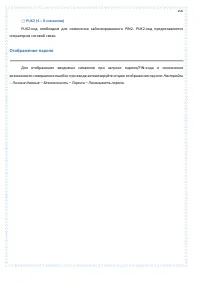Страница 106