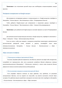 Страница 108