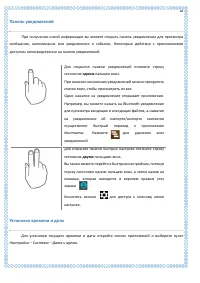 Страница 28