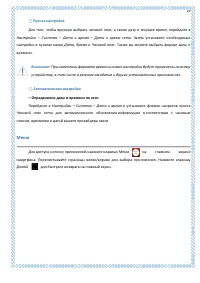 Страница 29