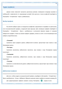 Страница 30