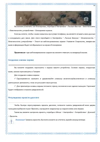 Страница 35