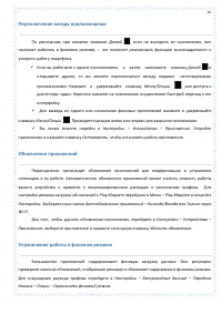 Страница 45