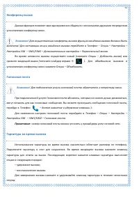 Страница 52