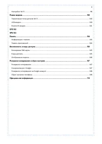 Страница 6