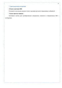 Страница 67