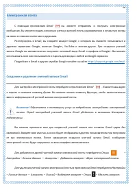 Страница 68