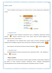 Страница 69