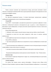 Страница 72