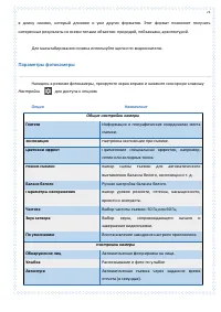 Страница 73