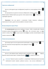 Страница 76