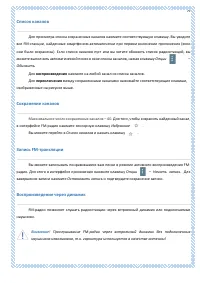 Страница 79