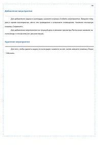 Страница 84