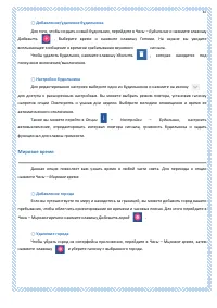 Страница 87